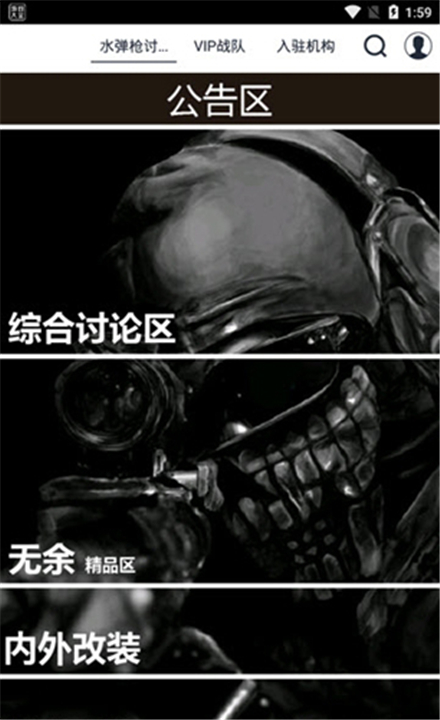 SDGun社区截图1