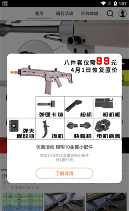 SDGun社区截图2