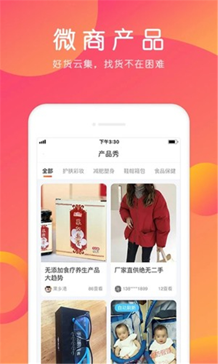 小猪导航截图2