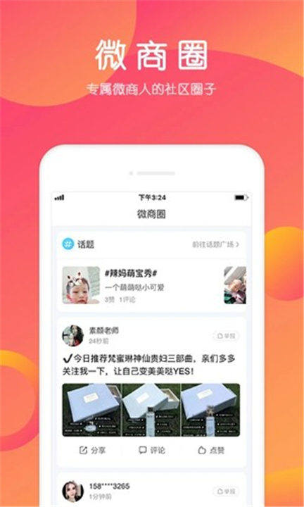 小猪导航截图5