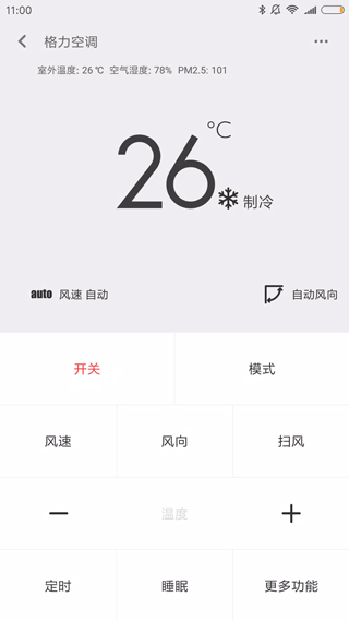 万能遥控App截图6