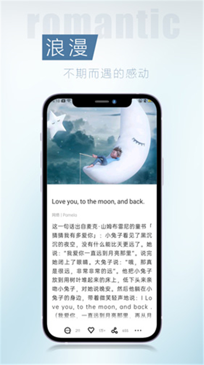 简讯下载截图4