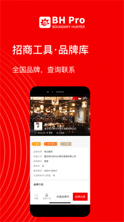 边界猎手App安卓版截图3