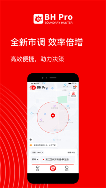 边界猎手App安卓版截图4