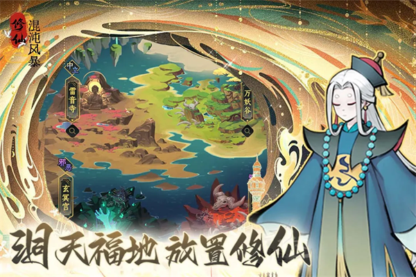 混沌风暴手游截图2