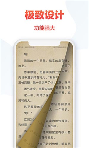 热门小说大全App