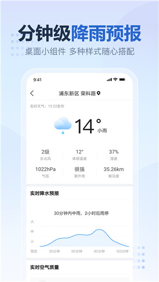 2345天气预报手机版截图2
