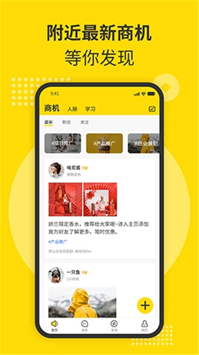 随时聊截图1