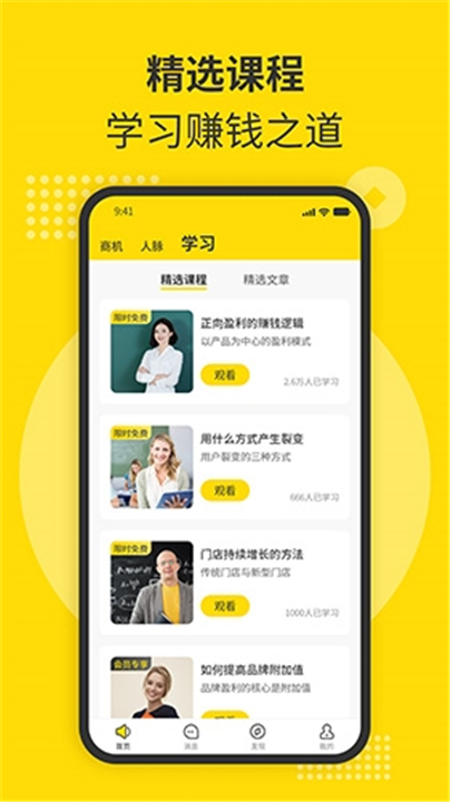 随时聊截图2