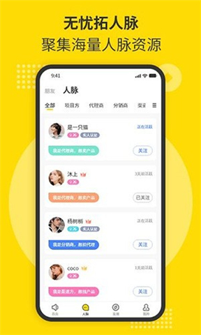 随时聊