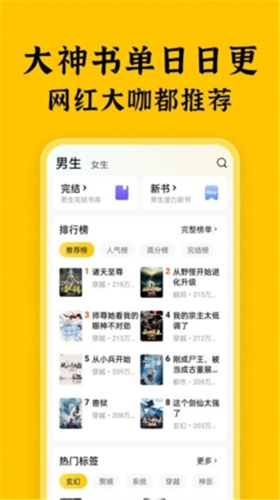 绿读全本免费小说截图3