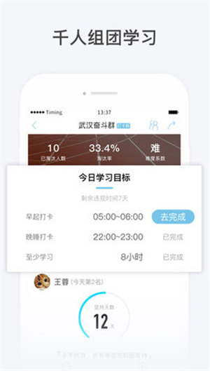 Timing软件截图2