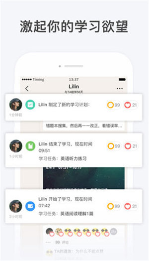 Timing软件截图4