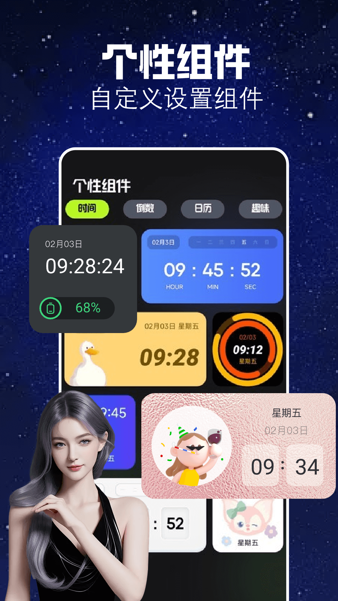 Xnxx壁纸app截图3