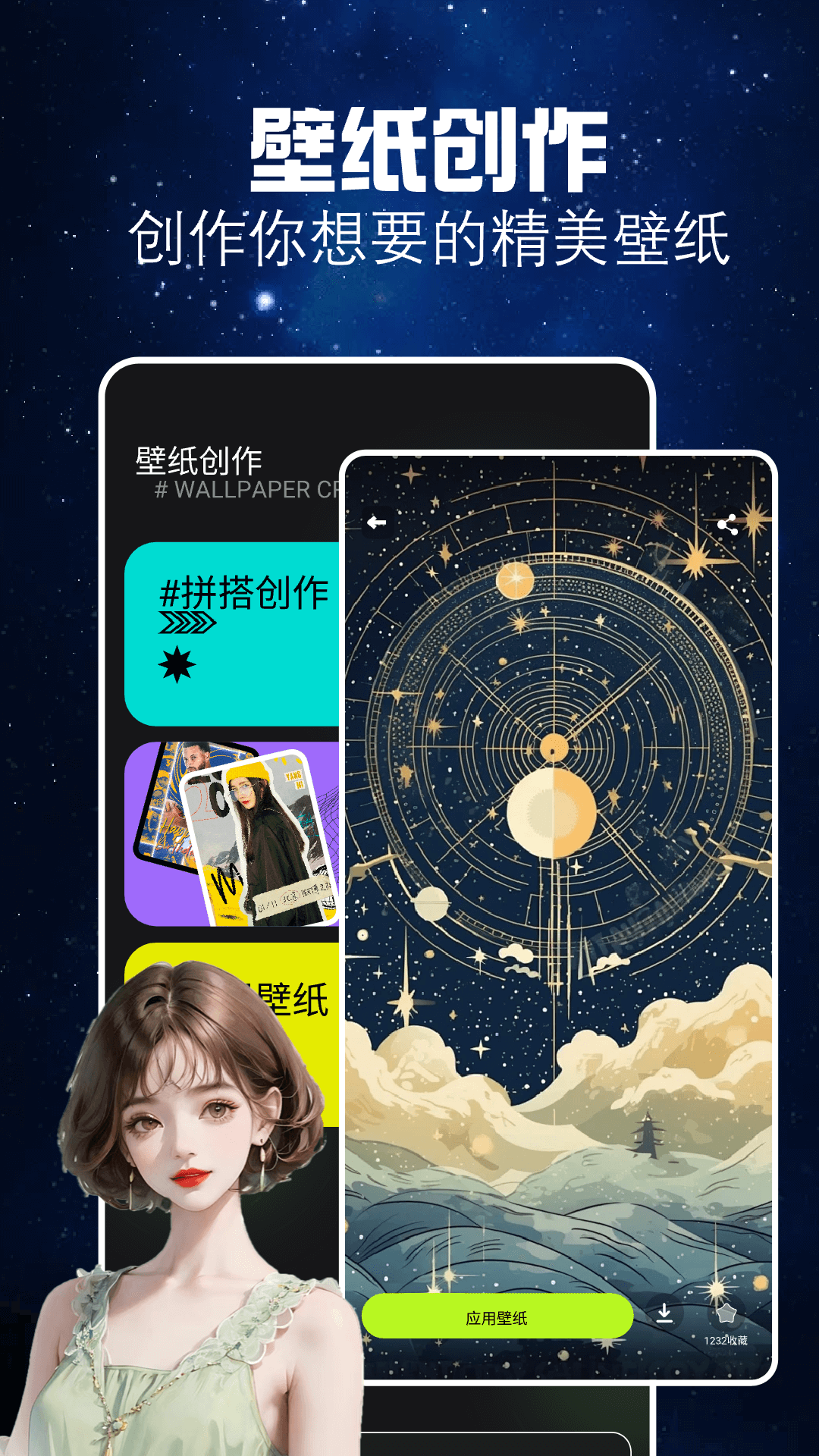 Xnxx壁纸app截图4