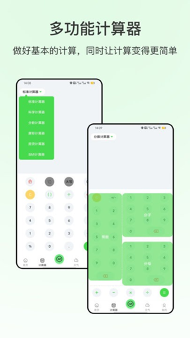 米尺测量app截图3