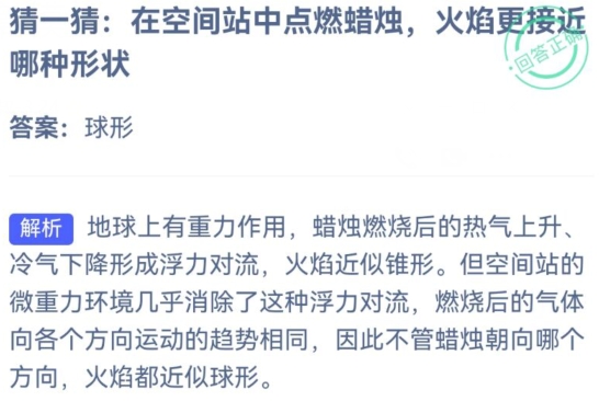 蚂蚁庄园6月17日问题答案2024