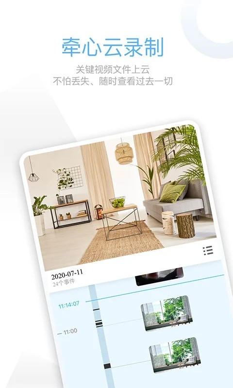 牵心app截图2