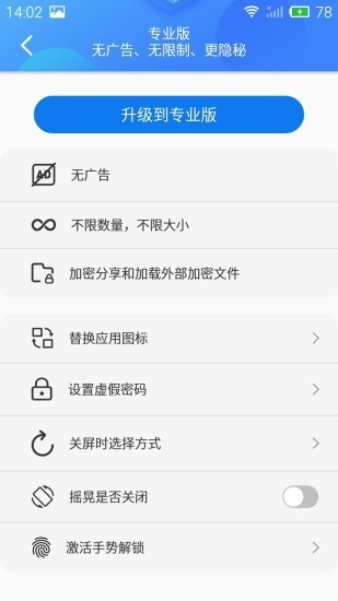 游戏侠隐藏APP截图2
