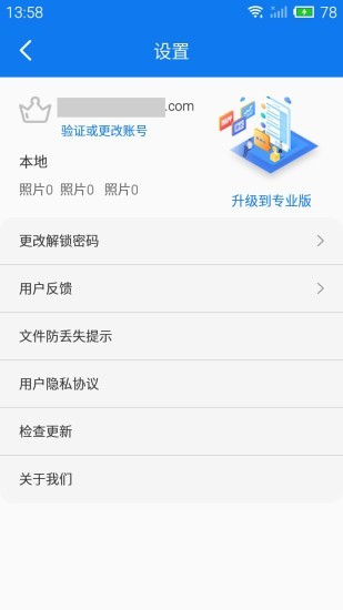 游戏侠隐藏APP截图3
