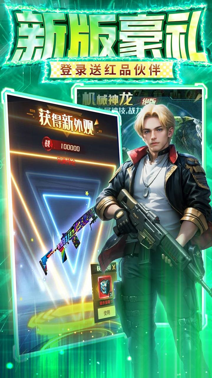金属狂潮手游截图1