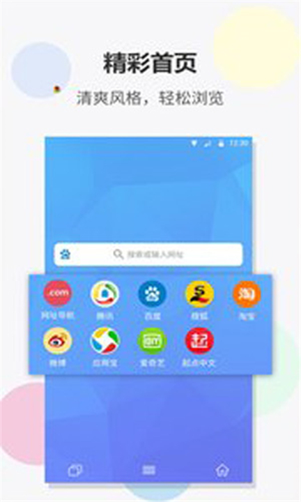 FAST浏览器截图2