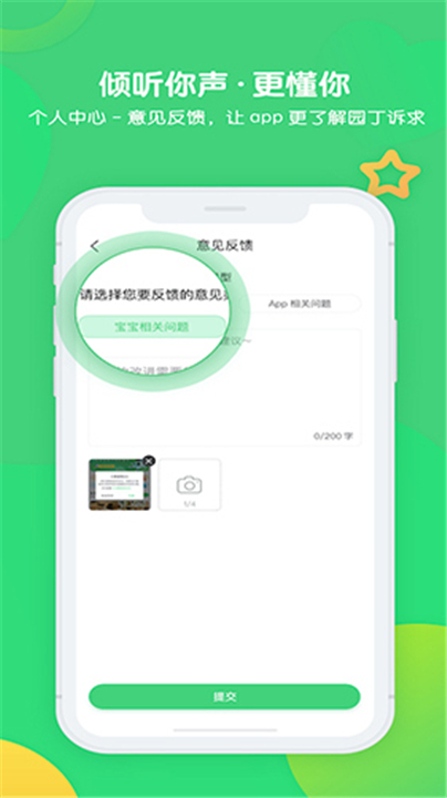松果园丁截图4