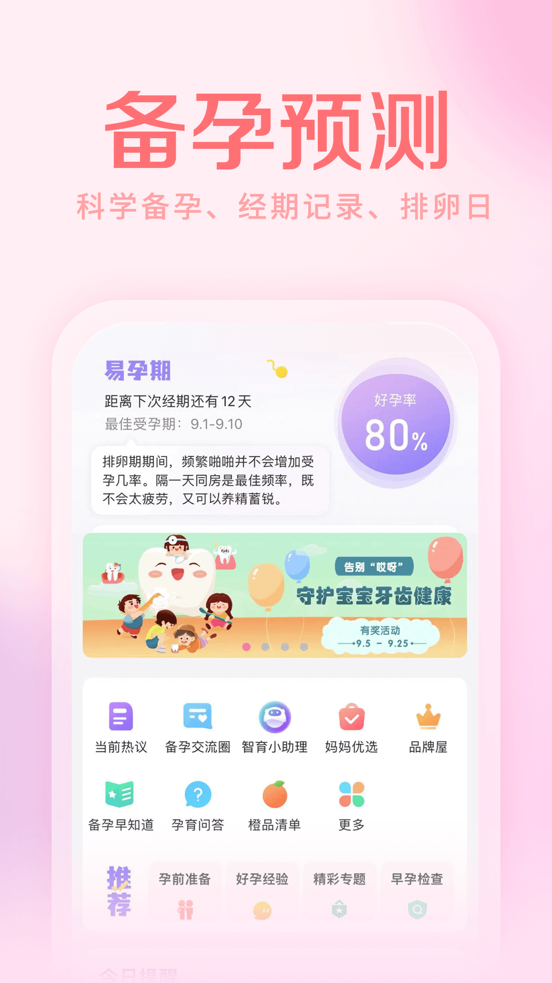 妈妈社区app截图1
