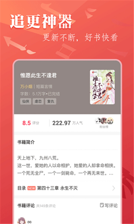 笔尚小说软件截图3