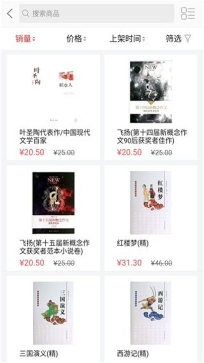 云书网App手机版截图1
