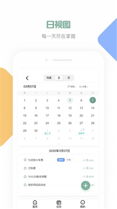 闪点清单截图3