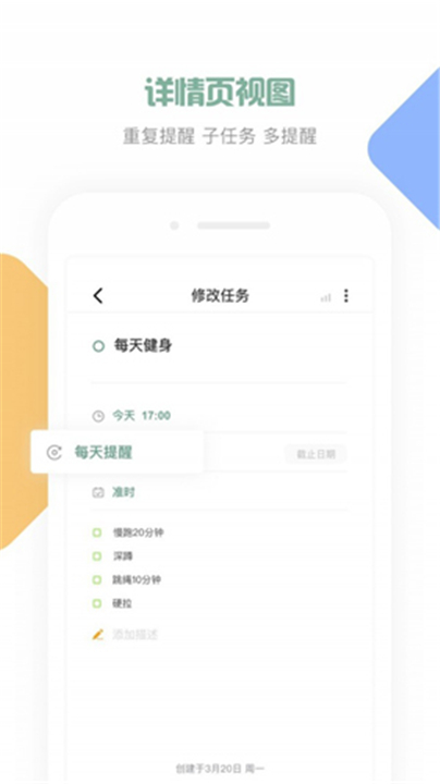 闪点清单截图4