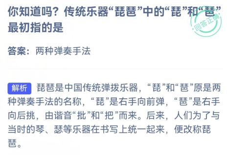 小鸡庄园今天答案 2024年6月18日