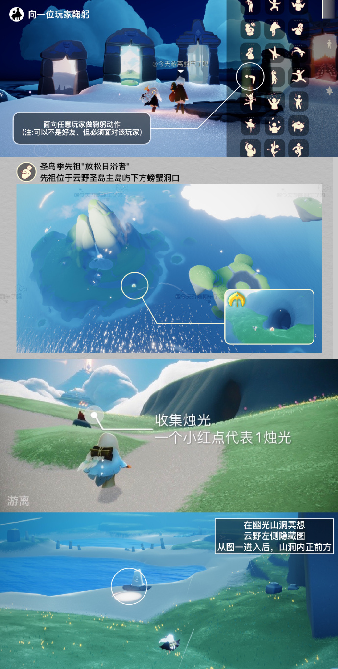 光遇6月18日每日任务2024