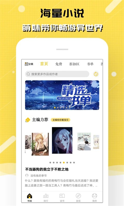 刺猬猫阅读旧版截图2