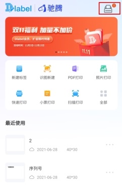 DLabel云标签