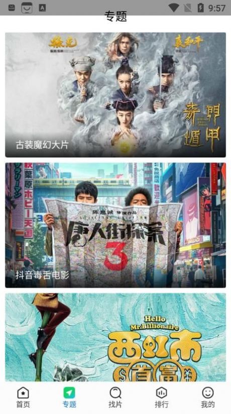 快狗影视大全app截图4
