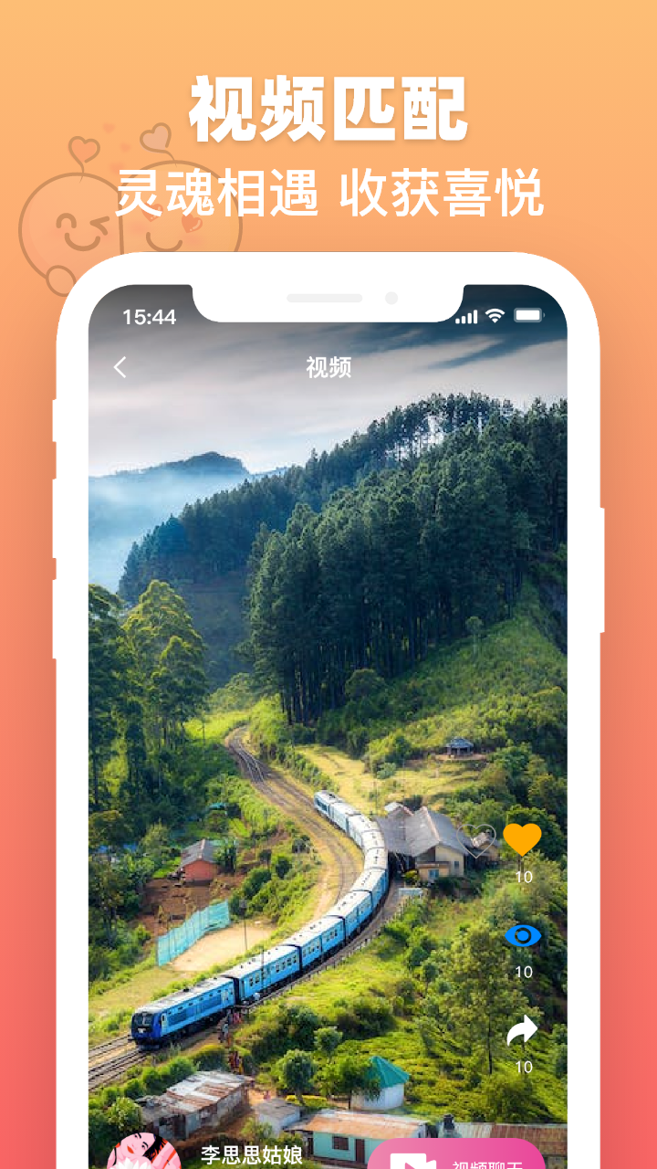 欢遇APP截图2