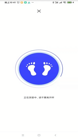 YOWELL软件截图3