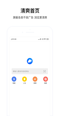 云速浏览器app截图3
