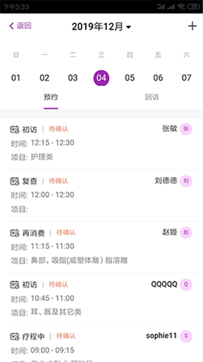 悦容美云截图2