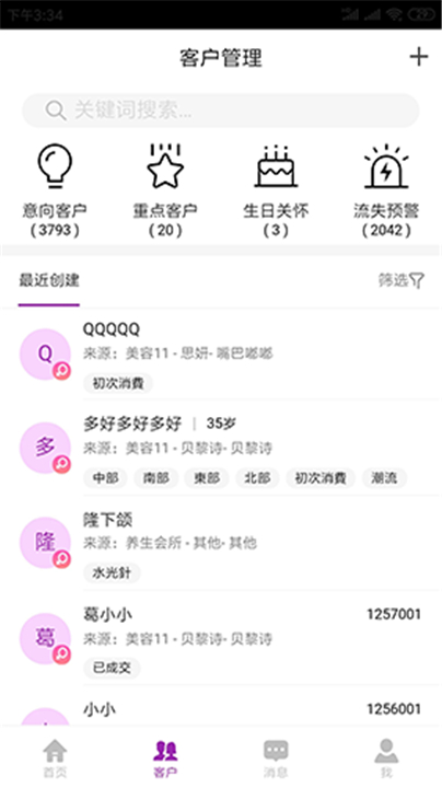 悦容美云截图3