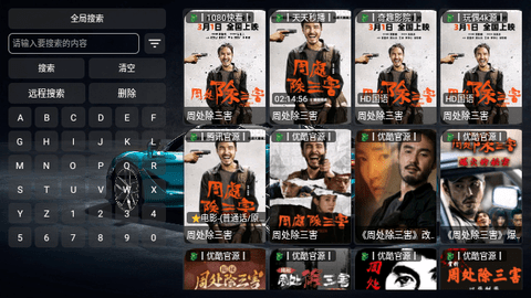 飞行影院APP截图2