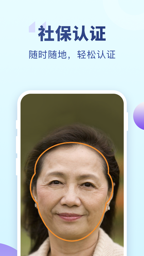 老来健康9.1截图5
