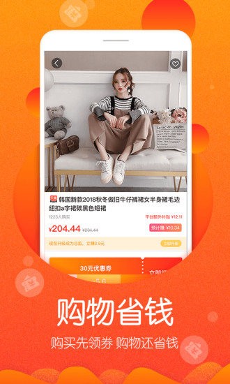 高佣联盟app截图4