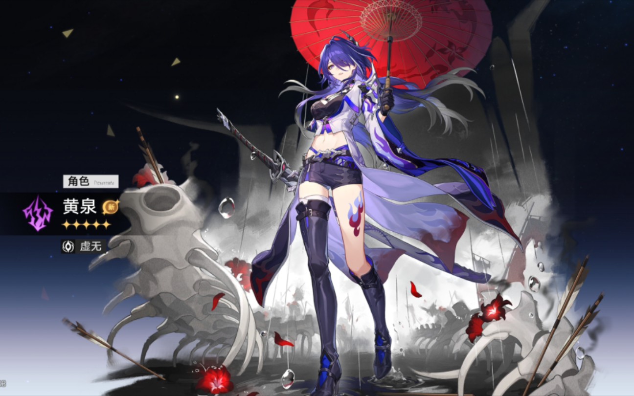 崩坏星穹铁道黄泉遗器选什么好