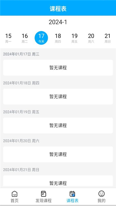 精通学堂安卓版截图2