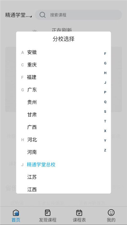 精通学堂安卓版截图5