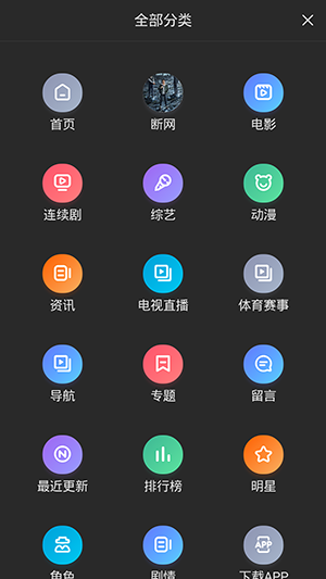 咖啡影视软件截图2