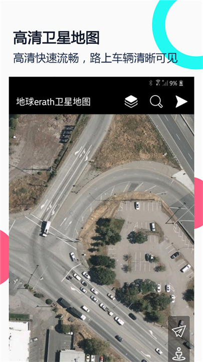 小谷地球卫星地图软件截图1